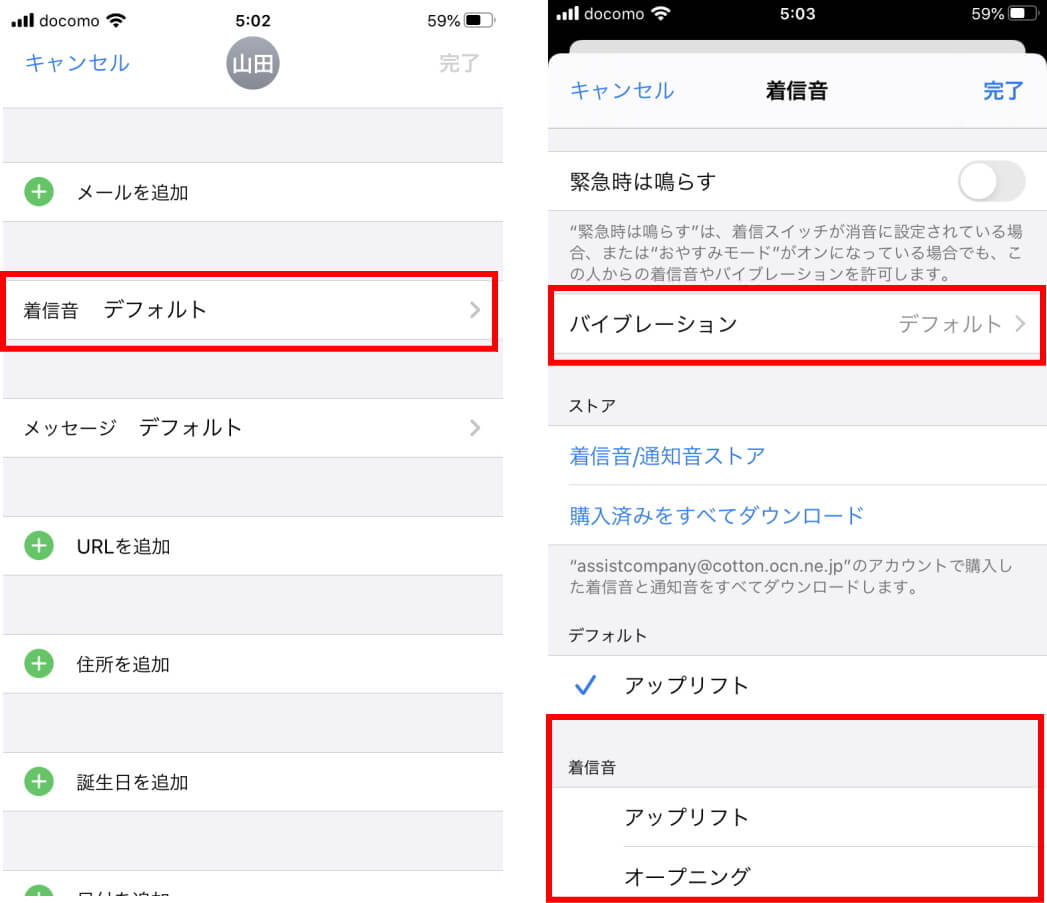 Iphoneへ電話をかけてきた相手によって着信音やバイブレーションを変更する方法 岡山でiphone アイフォン 修理と言えば Quickfix クイックフィックス 岡山富田店