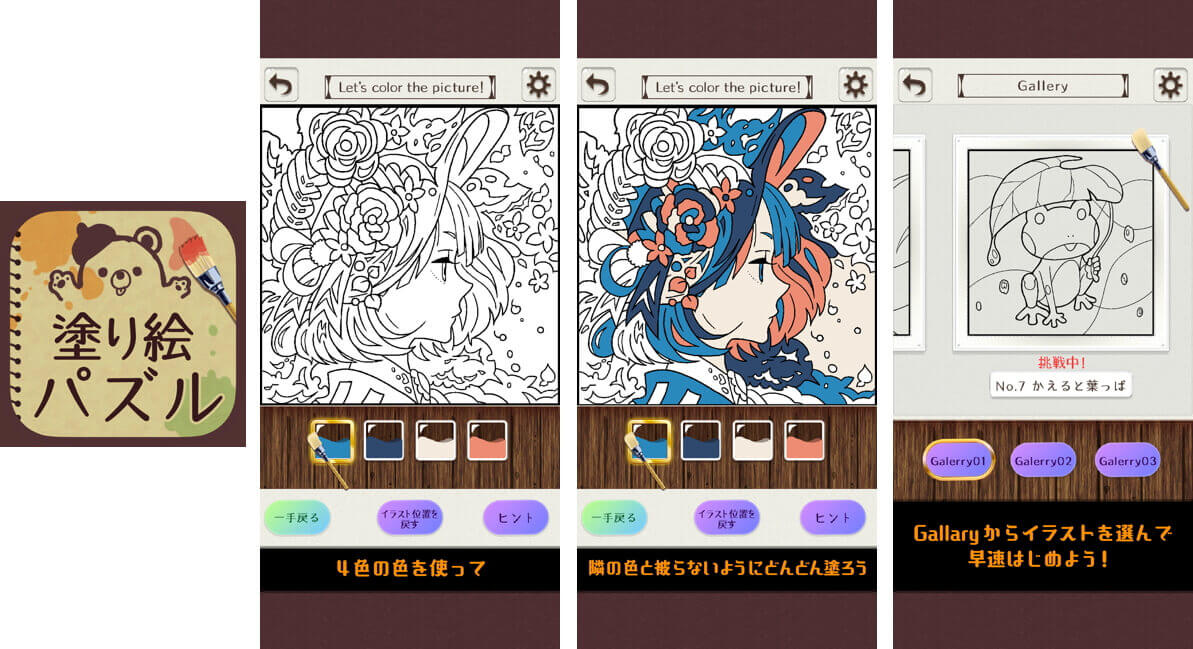 Iphoneにおススメのアプリ 第弾 同じ色が隣り合ってはダメ 大人の塗り絵 パズル 岡山でiphone アイフォン 修理と言えば Quickfix クイックフィックス 岡山富田店