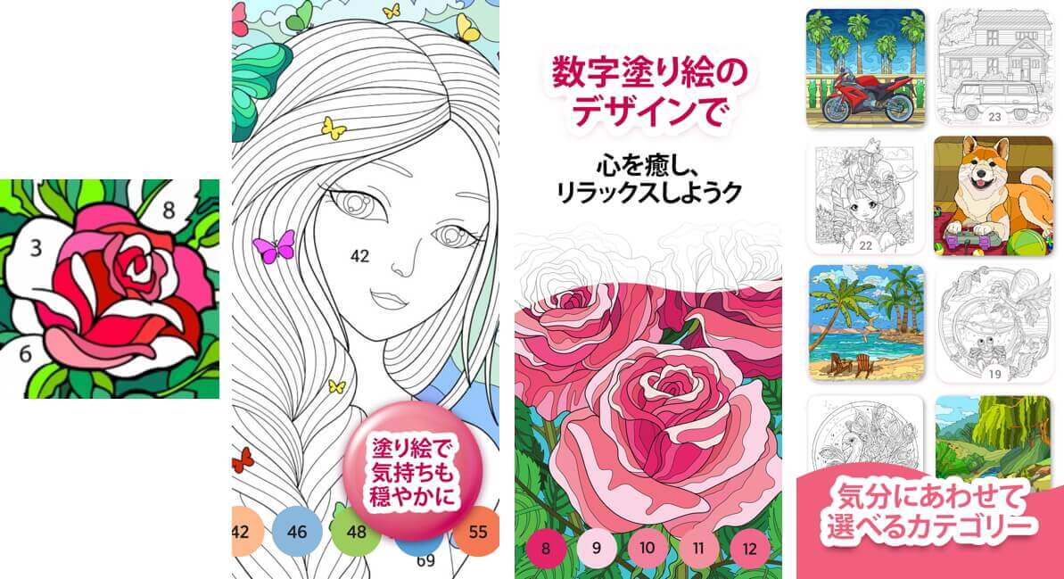 Iphoneにおススメのアプリ 第63弾 Happy Color ハッピーカラー 数字で塗り絵 数字で色ぬりえ O 岡山で Iphone アイフォン 修理と言えば Quickfix クイックフィックス 岡山富田店