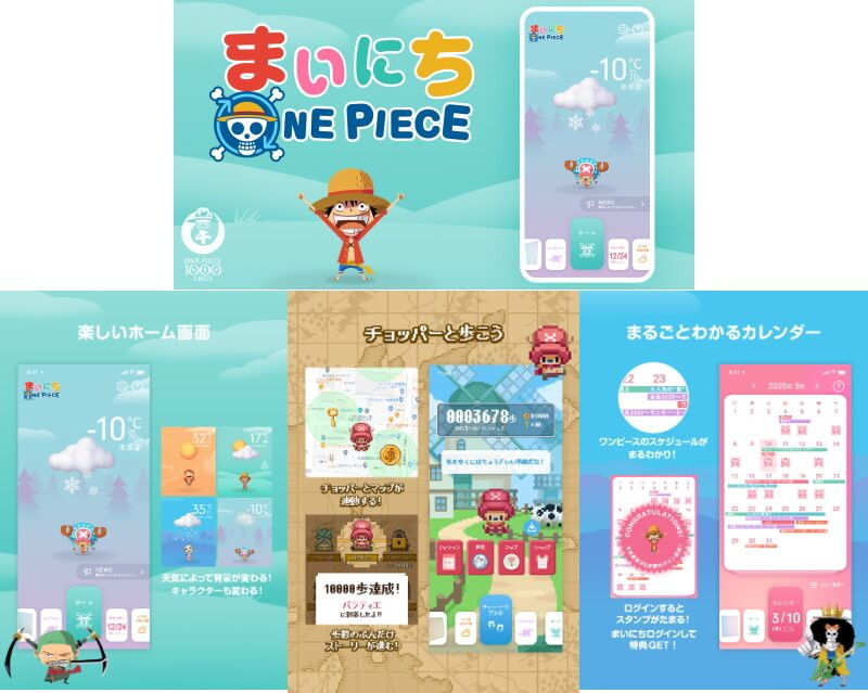 One Pieceの公式アプリ まいにち One Piece がサービスを開始しました O 岡山でiphone アイフォン 修理と言えば Quickfix クイックフィックス 岡山富田店