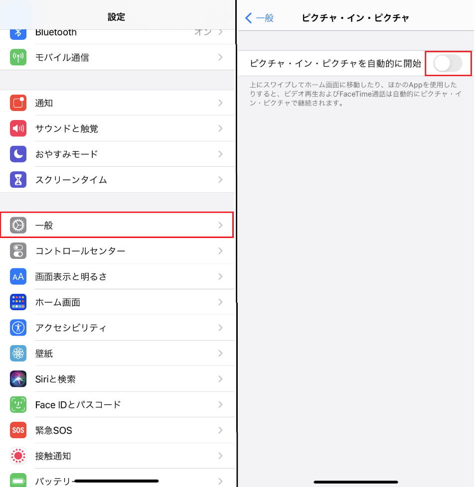 Ios14で搭載された ピクチャ イン ピクチャ をオフにする方法 岡山でiphone アイフォン 修理と言えば Quickfix クイックフィックス 岡山富田店