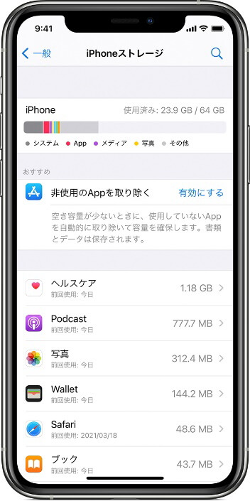 Iphoneストレージの その他 を 削除して空き容量を増やしましょう O 岡山でiphone アイフォン 修理と言えば Quickfix クイックフィックス 岡山富田店