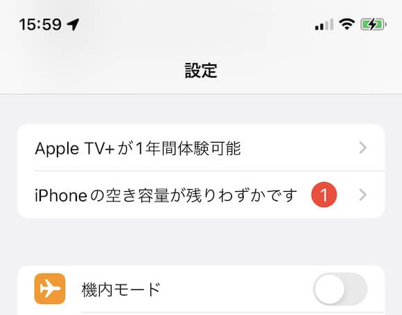 iOS15のバグ？一部ユーザーに『iPhoneの空き容量が残りわずか』との